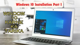 Window 10 karne Ka Tarika  Windows 10 Installation Part 1 [upl. by Kho]