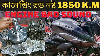 pulsar NS 160 bike engine sound problem solve। full engine fitting NS 160 bike। bike vlog h [upl. by Kanter]