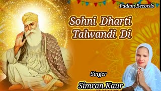 Sohni Dharti Talwandi Di  Simran Kaur [upl. by Eugor]