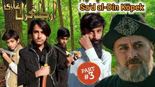 Saadettin Kopek Entry Part 3 Pakistani Ertugrul Drama [upl. by Larine]