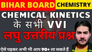 800 PMVVI Short questionchemical kinetics class 12Chemistry biharbaord2025 chemicalkinetics [upl. by Akinehc]