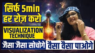 मुश्किल Goals के लिए Best Visualization Scientific Manifest Anything in 5min Using Visualization [upl. by Binni]