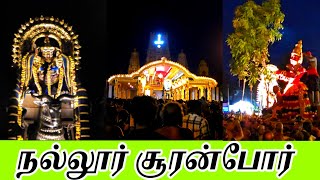 நல்லூர் சூரன்போர் 2024 Nallur suran por 2024 [upl. by Aissila]