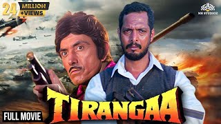 Tiranga  तिरंगा  Full Movie  Desh Bhakti Movie  Nana Patekar Raaj Kumar  Full Hindi Movie [upl. by Lindly]