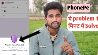 PhonePe Protect Activated Problem  You re safe with PhonePe [upl. by Hairim]