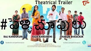 Pelli Choopulu Theatrical Trailer  Vijay Devarakonda  Ritu Varma [upl. by Pirnot]