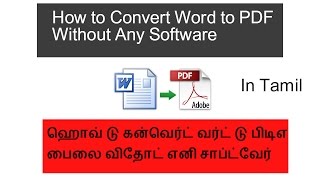 How to convert word to PDF File Without Any Software IN TAMIL [upl. by Sybil659]