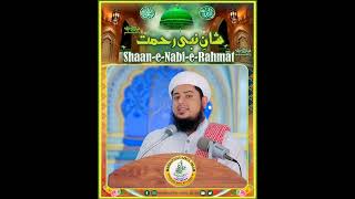 ShaaneNabieRahmat ﷺ [upl. by Letsirc]