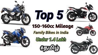 Top 5 150160cc Family Mileage❤ bikes in IndiaNew 2021Under 14Lakh🤑🔥Best 55 Mileage in tamil [upl. by Garratt440]