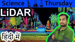 Lidar Explained In HINDI Science Thursday [upl. by Aicilehp]