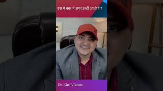 Car में Bus में उल्टियां आती है  car sickness  2 Drop  Homeopathic Medicine [upl. by Kirat]