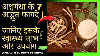 ashwagandha Withania somnifera अश्वगंधा के फायदे [upl. by Bortman]