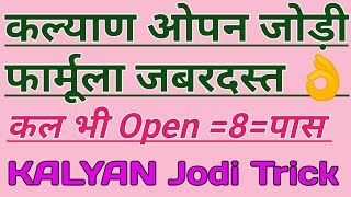 Kalyan open jodi tricks 14062024 कल्याण ओपन जोड़ी फार्मूला  ak750matkatricks [upl. by Stilla]