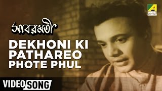 Dekhoni Ki Pathareo Phote Phul  Sabarmati  Bengali Movie Song  Uttam Kumar  Manna Dey [upl. by Colp]