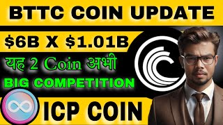 BitTorrent Coin का BULLRUN ♨️ICP Coin amp Bittorrent BTTC Price Prediction ♨️ ICP Coin Latest Update [upl. by Naujahs575]