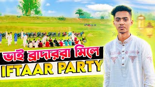 প্রকৃতির মাঝে ইফতার আড্ডা  Ramadan Vlog 2024  R STORY [upl. by Oicor]