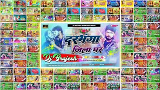 Bhojpuri Song  Bhojpuri Nonstop Songs  New Bhojpuri Gana Dj  Bhojpuri New Song 2024 [upl. by Linnie]