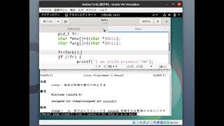 動画で見るLinuxの使い方１５（C言語でシステムコール） [upl. by Marjy]