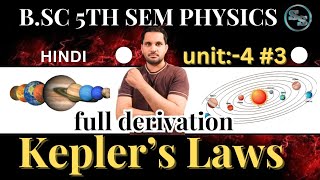 Keplers Law bsc 5th sem  kepler Law  keplers Law Derivation  bsc 5th semester physics [upl. by Nivlen422]