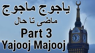 Yajooj Majooj and DhulQarnayn Part 03 Yajooj Majooj Location Full Documentary Movie in Urdu  Hindi [upl. by Suolkcin]