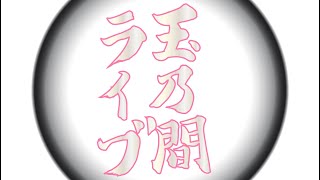 夏風邪たぶん治った＆㊗チャンネル登録者数1300記念の麻雀ライブやりまーす [upl. by Ib558]