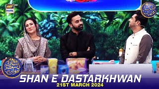 Shan e Dastarkhwan  Chinese Pakora Recipe  Waseem Badami  Iqrar Ul Hasan  21 March 2024 [upl. by Hong]