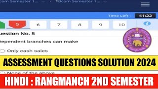 Sol Hindi Rangmanch Internal Assessment 35 Questions Solution 2024 II Hindi Rangmanch 2nd Semester [upl. by Garner]