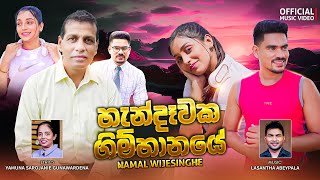 Hendewaka Gimhanaye  Namal Wijesinghe හැන්දෑවක ගිම්හානයේ  නාමල් විජේසිංහ hendewaka song2024 [upl. by Fife569]