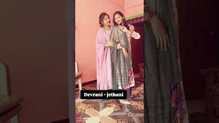 Devrani jethani reels trendingshorts viralvideo [upl. by Buyers]