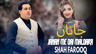 Janan Me Dai Maldara  Shah Farooq  Pashto New Song 2024  HD Video [upl. by Otis4]