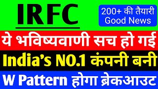 IRFC share भविष्यवाणी सच हुई खुशखबरी   IRFC share Monday Big News  IRFC share latest news today [upl. by Yelsnya786]