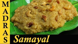 Sakkarai Pongal Recipe in Tamil  Sweet Pongal Recipe in Tamil  Chakkarai Pongal [upl. by Dygert]