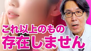 肌再生の専門家が、天然でオーガニックで最高のスキンケア保湿剤を紹介します [upl. by Nguyen234]