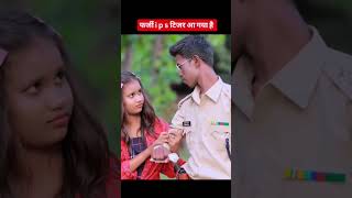 फर्जी i p s movie ka teacher a gaya hai ips movie trending bhojpurihits instadaily reel [upl. by Arvy]