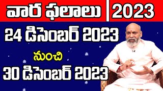 Vaara Phalalu 24 December to 30 December 2023 Horoscope  Weekly Rasi Phalalu  Varaphalalu Nanaji [upl. by Ahcmis]