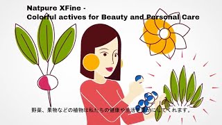 Natpure Xfine  Colorful actives for Beauty and Personal Care  Japanese subtitles [upl. by Kendy]