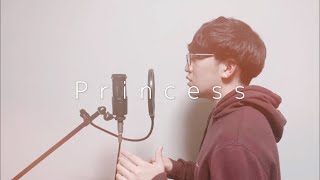 【大ファンが歌う】Princess  清水翔太 [upl. by Sharity]