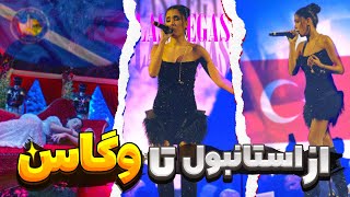 Las vegas concert  با حال بد از استانبول رفتم آمریکا [upl. by Atnom]