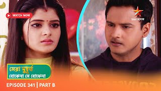 Best of Bojhena Se Bojhena  Episode 341  Part B [upl. by Asyral]