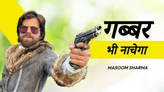 Gabbar Bhi Nachega Graphical Masoom Sharma New Song  New Haryanvi Song 2023  Badmashi Song [upl. by Niajneb]