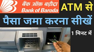 Bank of baroda atm machine se paisa kaise jama karen  Bob ke atm se paise kaise jama kare [upl. by Lynna]