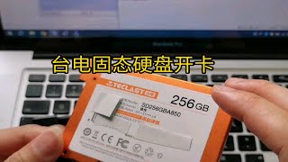 台电A850固态硬盘开卡，主控SM2259XT，硬盘能识别，卡顿。开卡成功 [upl. by Justis]