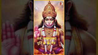 Bal smy Ravi bhaksh liyo hanumanastak powerfull Hanuman mantra shorts [upl. by Kohsa]