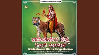 Madeshwara Ninna Girige Baruve [upl. by Caty520]