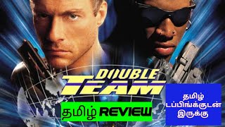 Double Team 1997 Movie Review Tamil  Double Team Tamil Review  Blisscinemas [upl. by Oretna]