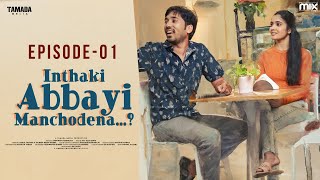 Inthaki Abbayi Manchodena  Episode 01  New Webseries  Gopinath Adimulam  The Mix By Wirally [upl. by Eniliuqcaj]