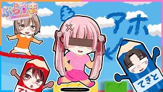 【大ゲンカ！？】協力して進むアスレチックを４人でプレイしたら大変なことになった。ロブロックス【ROBLOX】 [upl. by Nitsuga]