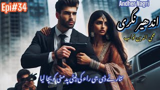 Nisar with Bina in Mumbai  Andher Nagri Episode 34  Urdu Hindi Novel [upl. by Maighdlin]