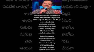 Ye Swapna Lokala song lyricsspb telugulyrics trending shorts music song songslyrics hitsong [upl. by Eignav]