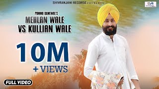 Mehlan Wale Vs Kullian Wale  Pamma Dumewal  Deep Royce  Arsh Sidhu  Latest Punjabi Song  FFR [upl. by Alusru]